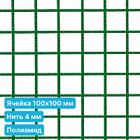 Антидроновая сетка 100х100 4 мм полиамидная зеленая безузловая