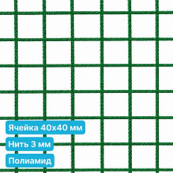 Антидроновая сетка 40х40 3 мм полиамид зеленая безузловая